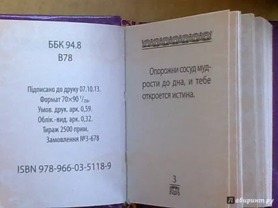 Мудрость на каждый день. Бизнесмены в кожаном переплете ручной работы