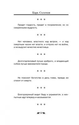 Мудрость на каждый день. Правители в кожаном переплете ручной работы