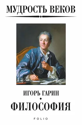 Игра настольная \"Карты для предсказаний\" Э Мудрость Оракула (52 карты и  руководство в подарочном оформлении) купить за 1899,00 ₽ в  интернет-магазине Леонардо