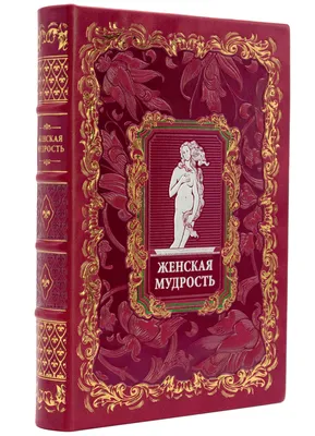 Подарочный набор \"Мудрость веков\" - купить в книжном интернет-магазине  «Москва»