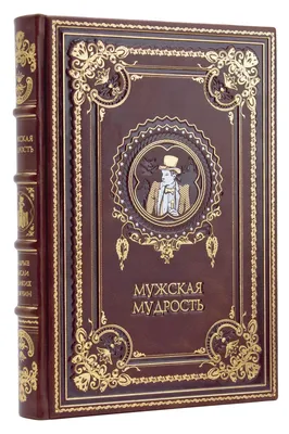 Иллюстрация 6 из 14 для Еврейская мудрость всех времен | Лабиринт - книги.  Источник: Лабиринт