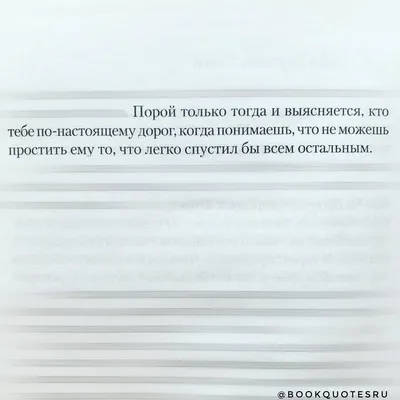 Идеи на тему «Мудрые высказывания, картинки с надписями для соцсетей и  днева» (180) | надписи, картинки, темы стихов