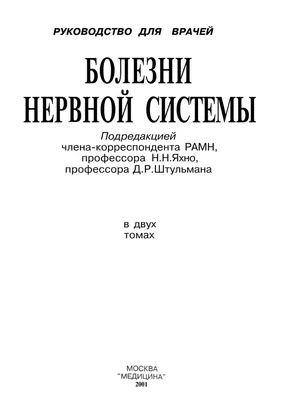 PDF) Clinical manifestations of mucopolysaccharidosis type I (Orthopaedic  aspects)