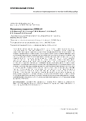 PDF) Mucormycosis in patients with COVID-19 in Russia: the results of a  prospective multi-center study