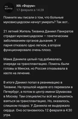 Муковисцидоз у детей и взрослых — Причины, симптомы, лечение | Microlife