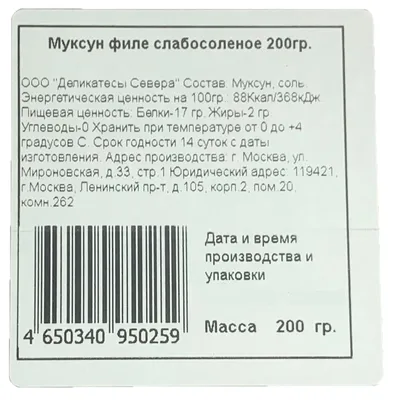 Под видом якутского муксуна на тюменских рынках продают другую рыбу |  Вслух.ru