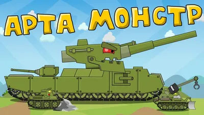 Creation story: City-Tank. Cartoons about tanks - YouTube