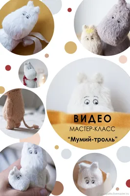 Мягкая игрушка Муми-тролль (размер 25 см) - Магазин официальных товаров  Moomin (Муми-тролль и его друзья)