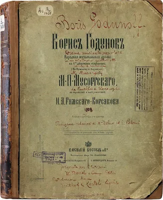 М.П. Мусоргский. Фортепианная сюита \"Картинки с выставки\" - Пятый класс - В  стране басового ключа - Каталог файлов - Музыкальная страна