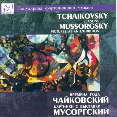 Связь музыки и живописи. «Картинки с выставки» М.П. Мусоргского 2023,  Буинск — дата и место проведения, программа мероприятия.