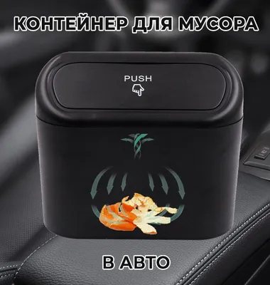 Создать мем \"мусорка картинка, мусорный бак, Мусорка\" - Картинки -  Meme-arsenal.com