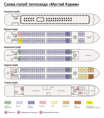 Теплоход \"Мустай Карим\" Официальный сайт - Купить круиз в навигации 2024  года | Расписание, цены и билеты на т х \"Мустай Карим\"