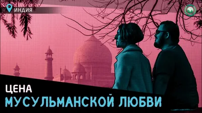 Улыбающаяся Мусульманская Пара Обнимается И Прикасается К Носу Дома —  стоковые фотографии и другие картинки Арабская культура - iStock