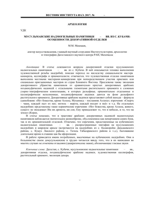 Мусульманские четки с надписью \"Алла сакласын\" купить по цене 590 ₽ в  интернет-магазине KazanExpress