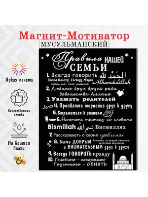 Мусульманская школа в Москве - . МУДРЫЕ СЛОВА... КРАСИВО СКАЗАНО... .  Пожалуйста, оставьте смайлики 👍👏☝️🤲 или комментарии,хотя бы зикры Амин,  Ма ша Аллах, Субханаллах чтобы эти красивые и мудрые высказывания  распространились и