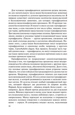 Анатомия женской репродуктивной системы: особенности устройства и функции