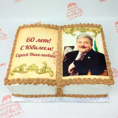 Торт для мужчины на заказ в Москве!