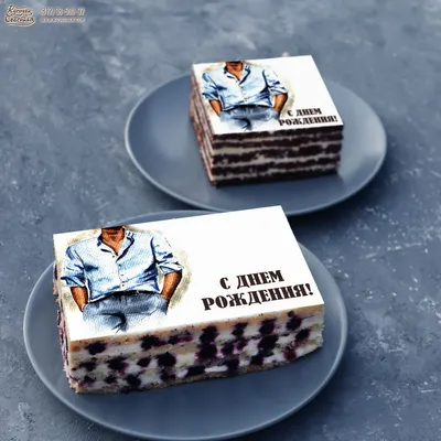 Торт мужчине на 50 лет №13588 купить по выгодной цене с доставкой по  Москве. Интернет-магазин Московский Пекарь