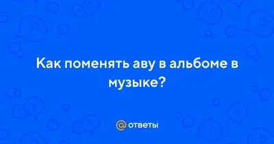 Иллюстрация музыка - 82 фото