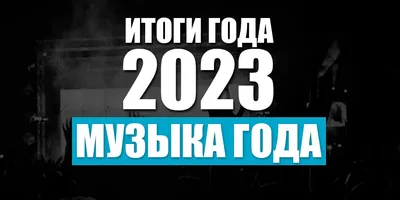 Международный день музыки Когда отмечается Международный день музыки в 2024  году: какого числа, история и традиции праздника