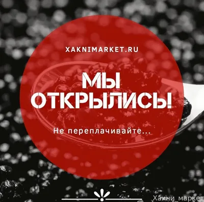 Мы открылись! Наш ресторан по адресу ул. Советская, 48 в Бресте готов  принимать гостей! В честь этого у нас.. | ВКонтакте