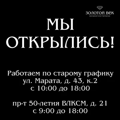 Мы открылись!