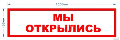 Ура, МЫ ОТКРЫЛИСЬ! 🥳 Друзья, наконец-то мы открылись и готовы принимать  ваши заказы 🤗 Вы можете ознакомиться с меню в актуальных сторис п… |  Instagram