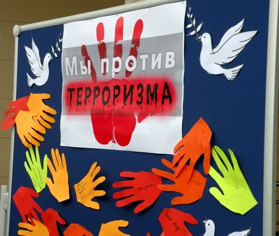 В Инте подвели итоги городского конкурса проектов «Мы против террора» |  Национальный антитеррористический комитет