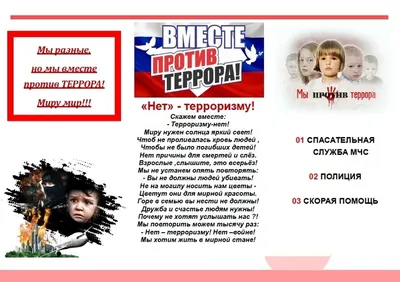 В МБОУ СОШ №12 состоялся творческий конкурс рисунка: «Мы против терроризма!»