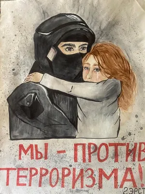 В Ленинском районе прошла выставка детских работ «МЫ ПРОТИВ ТЕРРОРА! МЫ ЗА  МИР!» - Социальная защита населения - Официальный сайт администрации города  Красноярска