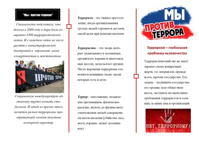 Мы против террора» 2021, Ютазинский район — дата и место проведения,  программа мероприятия.