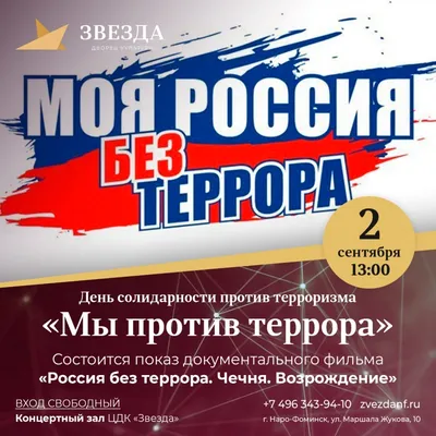 Конкурс рисунков «Дети против террора» | Майкопский политехнический техникум