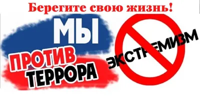 Мы против террора» - МБУК «ОГБ» г.Магнитогорска