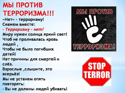 Конкурс рисунков «Дети против террора» | Майкопский политехнический техникум