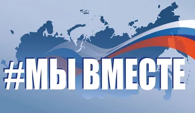 25 марта 2021 года Молодежный центр «Маяк» проводит акцию «Мы вместе и  рядом» / Молодежная политика (новости) / Официальный сайт городского округа  Егорьевск