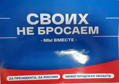 Мы вместе