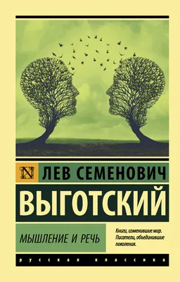 Развитие когнитивного мышления – теория и процесс