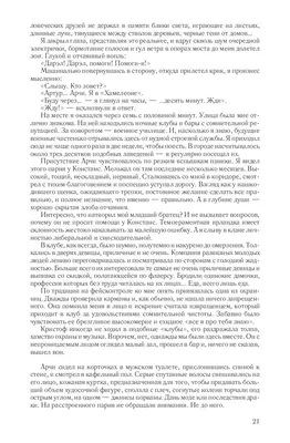 В заказе была книга Лии Арден \"Двойник запада\", пришла в ужасном состоянии,  страницы по краю порваны, я даже не представляю, что нужно было делать с  книгой, чтобы доставить ее в таком состоянии |