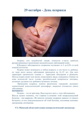 Псориаз — главное о заболевании | Evolutis Clinic | Дзен