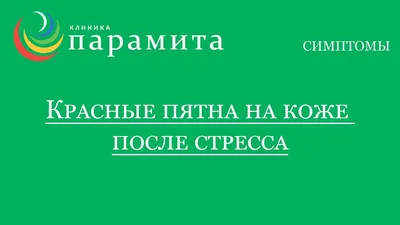 Как лечить псориаз в домашних условиях | Солнышко