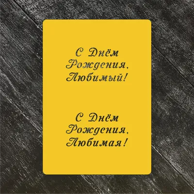 Желтое граффити: открытки с днем рождения женщине - инстапик | Открытки, С  днем рождения, Поздравительные открытки