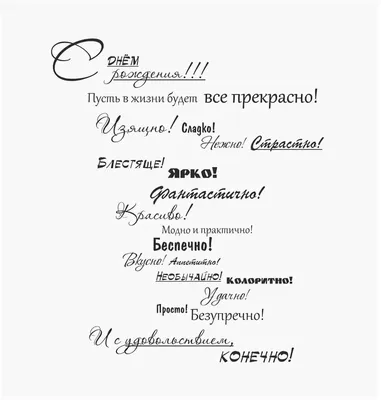 Стильные рукописные с днем рождения надписи на предпосылке Иллюстрация  вектора - иллюстрации насчитывающей блеск, заголовок: 154955438