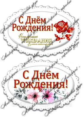 Надпись С днем рождения, размер 16\" розовое золото #6067595 |  Интернет-магазин Волшебник (Казань)