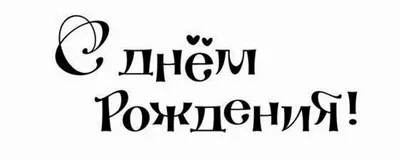 Выберите Текст надписи на шаре - Воздушные шары с гелием | ШарВау -  Доставка и оформление воздушными шарами в Москве и МО