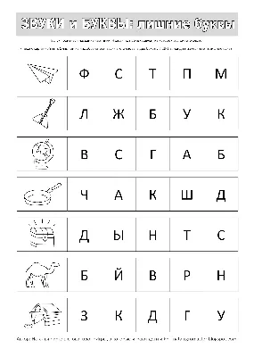 Раскраски найди букву | 23 раскраски