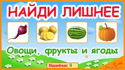 Фанты «Найди лишнее», 20 карт 1203215 ЛАС ИГРАС купить по цене от 58руб. |  Трикотаж Плюс | Екатеринбург, Москва