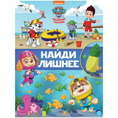 Игра Найди лишнее – 13 картинок заданий | Детские игрушки и игры | Дзен