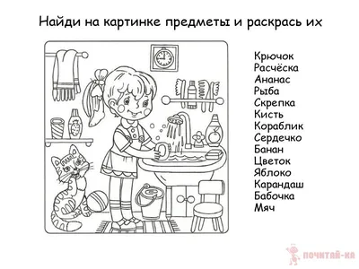 Разминка для ума: на картинке спрятано 15 предметов. Нужно найти их как  можно быстрее