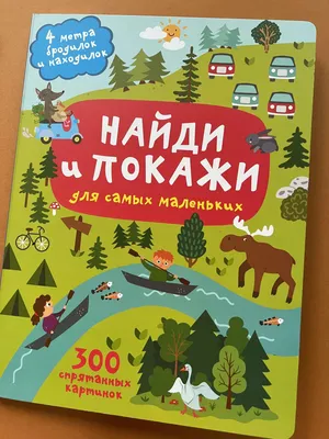 Развивающее лото \"Найди на картинке. Животные\" (36 фишек + 6 карточек)  купить в СПБ | Цена на развивающее лото \"найди на картинке. животные\" (36  фишек + 6 карточек) в интернет-магазине int-games.ru