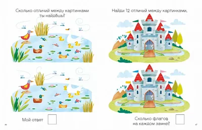 Найди отличия на этих картинках. Сколько здесь отличий? | ЛОГИЧЕСКИЕ  ЗАГАДКИ И ГОЛОВОЛОМКИ | ВКонтакте